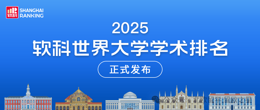 2027歐洲百強名校留學| 四大留學必看榜單 TOP100歐洲名校全整理~