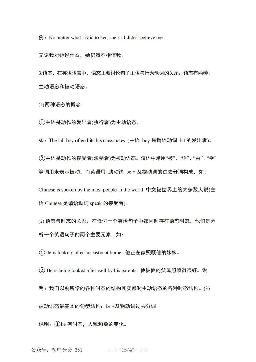 收藏轉發｜英語九年級全一冊知識點梳理總結