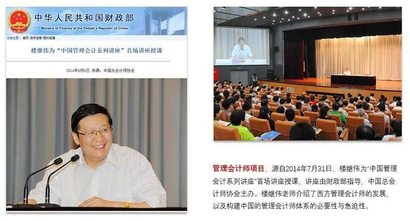 中國總會計師協會 | 管理會計師 | 稅務會計師 | 國際會計師