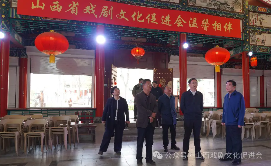 深耕戲劇文脈 賦能文旅融合|山西省文化和旅遊廳劉衝一行調研山西省戲劇文化促進會