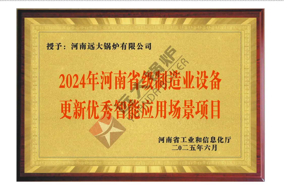 剖析遠大鍋爐燃氣鍋爐怎麼樣，公司介紹及選購要點