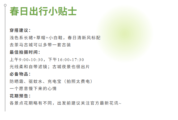 湄公河旅遊春日賞花地圖 | 把時光浪費在花事裡，剛剛好~