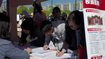 雲南舉辦2026年師範類畢業生招聘會