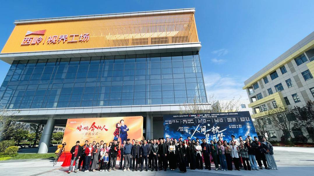成都高新西湖科技園影視創制基地正式啟用