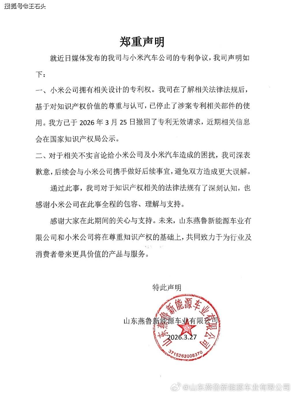 原創“老頭樂”正式道歉！小米用和解展現格局，用法律守住尊嚴！
