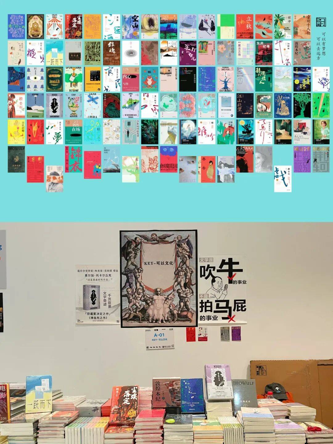 等到春暖豔陽天，你我北京見！| 2026做書圖書市集