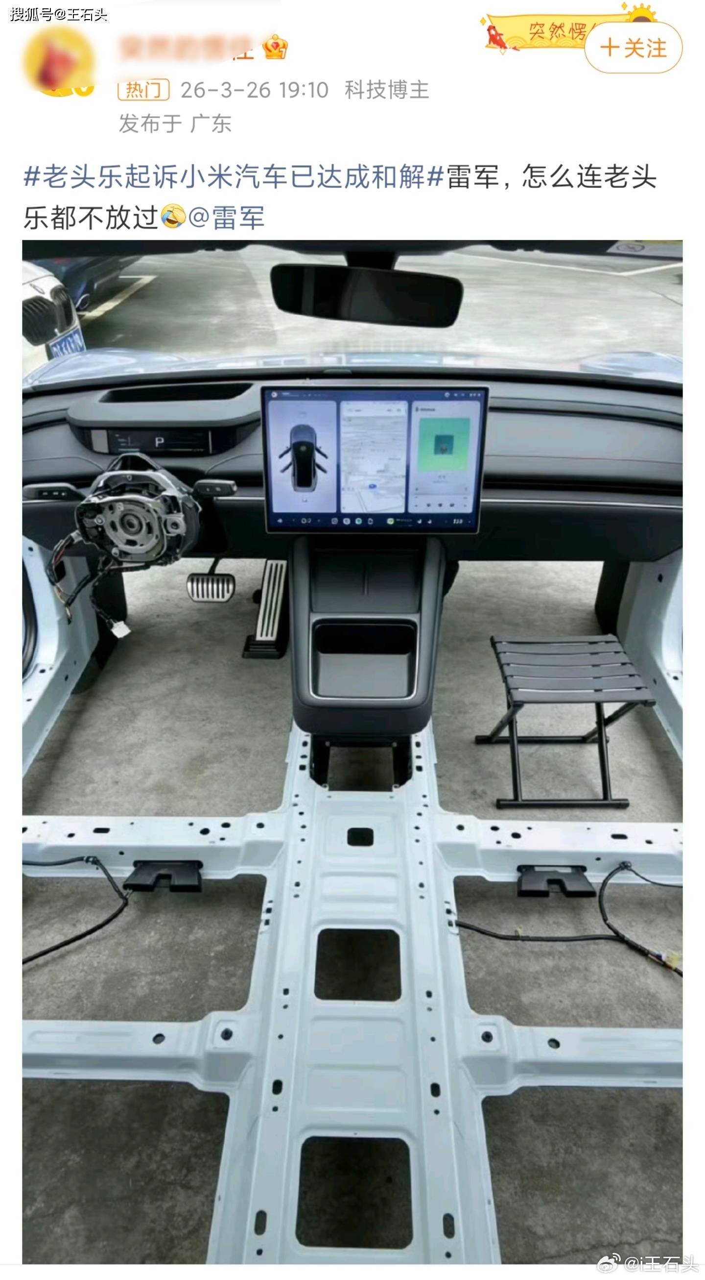 原創“老頭樂”正式道歉！小米用和解展現格局，用法律守住尊嚴！