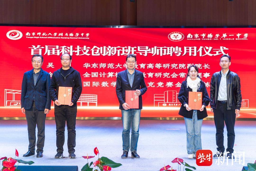 打破學段壁壘，貫通培養英才！揚子中學·揚子一中一體化辦學聯盟揭牌成立