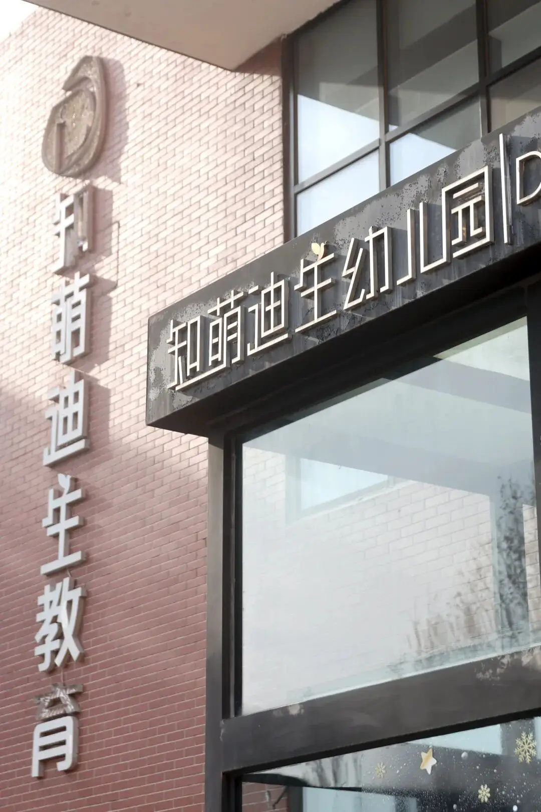 全球最幸福國家芬蘭，為什麼教育也是第一？女兒在海淀“芬蘭幼兒園”揭秘…