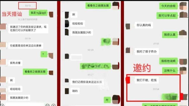 談場戀愛竟成“教學素材”？警方破獲“戀愛教程”牟利案