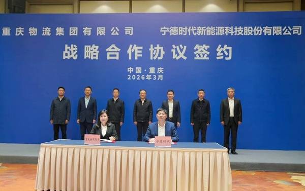 重慶物流集團攜手寧德時代 推動新能源產業鏈與物流深度融合