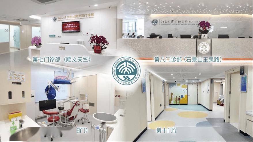 北京大學在“北京”