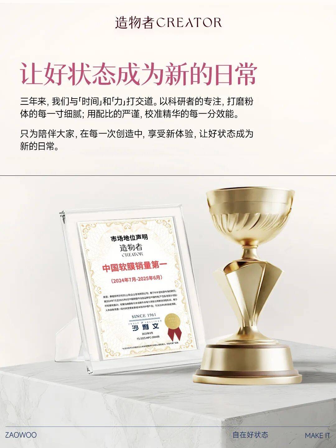 造物者與女性創造者：一場關於自在的雙向奔赴