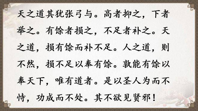 《道德經》全文及譯文，值得收藏！