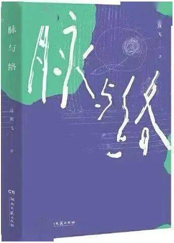 持微火者·女性文學好書榜｜2026年春季書單