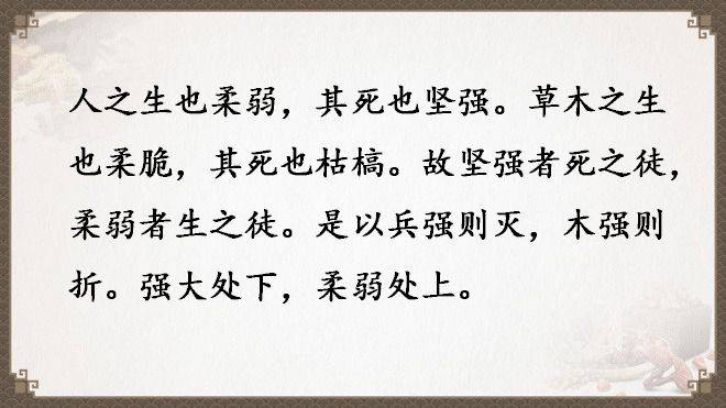 《道德經》全文及譯文，值得收藏！