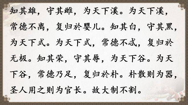 《道德經》全文及譯文，值得收藏！