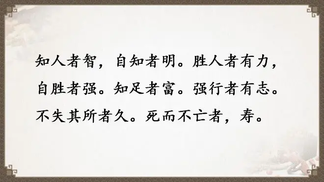 《道德經》全文及譯文，值得收藏！