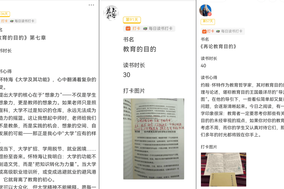 教育，究竟是為了什麼｜《教育的目的》線上共讀直播預告