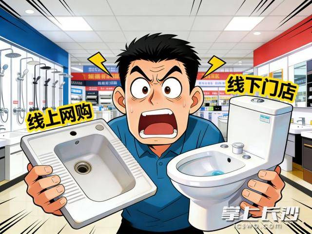 原創線上線下“雙標”？裝修建材渠道博弈之下，如何保障消費權益