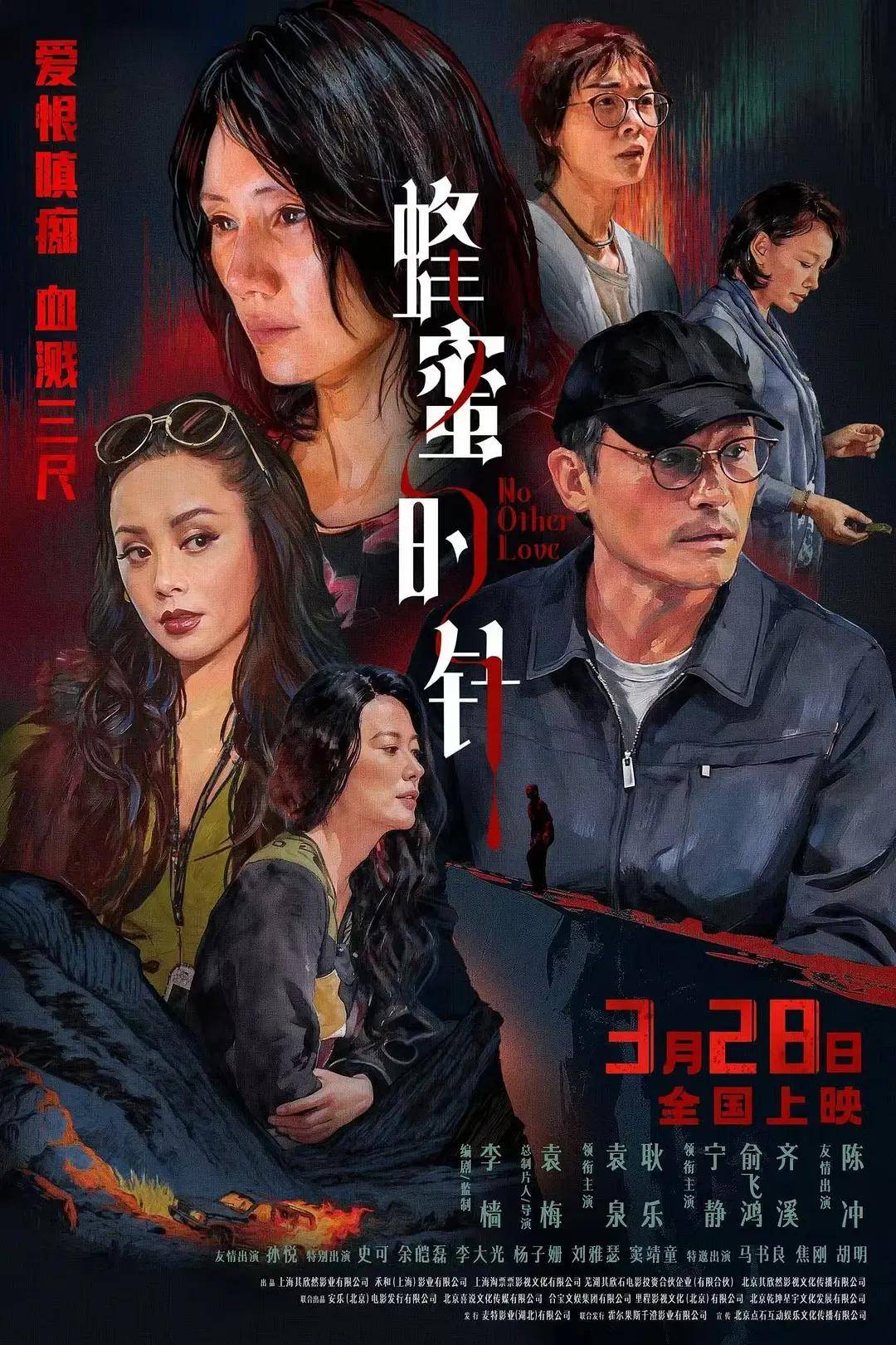 原創殺青十年終上映，袁泉毀容撕眾女…這部“有遺憾”的女性犯罪力作，仍值得被看見！