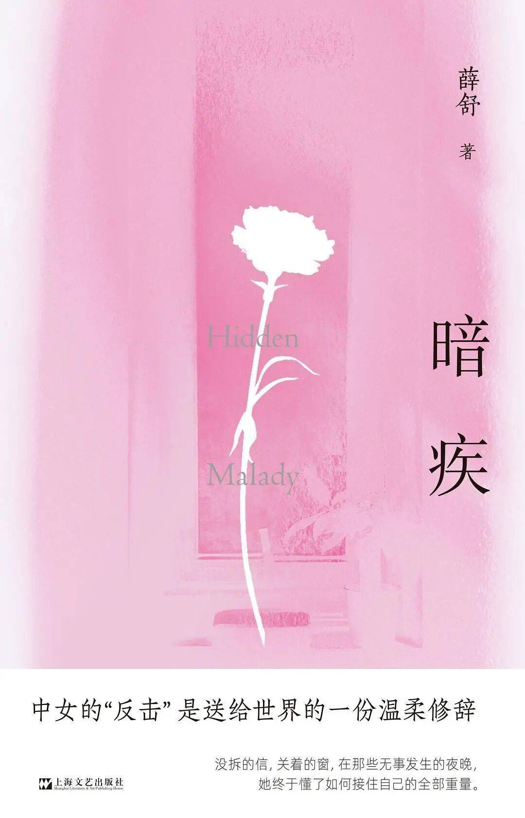 持微火者·女性文學好書榜｜2026年春季書單