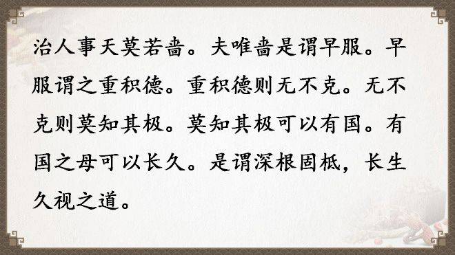 《道德經》全文及譯文，值得收藏！