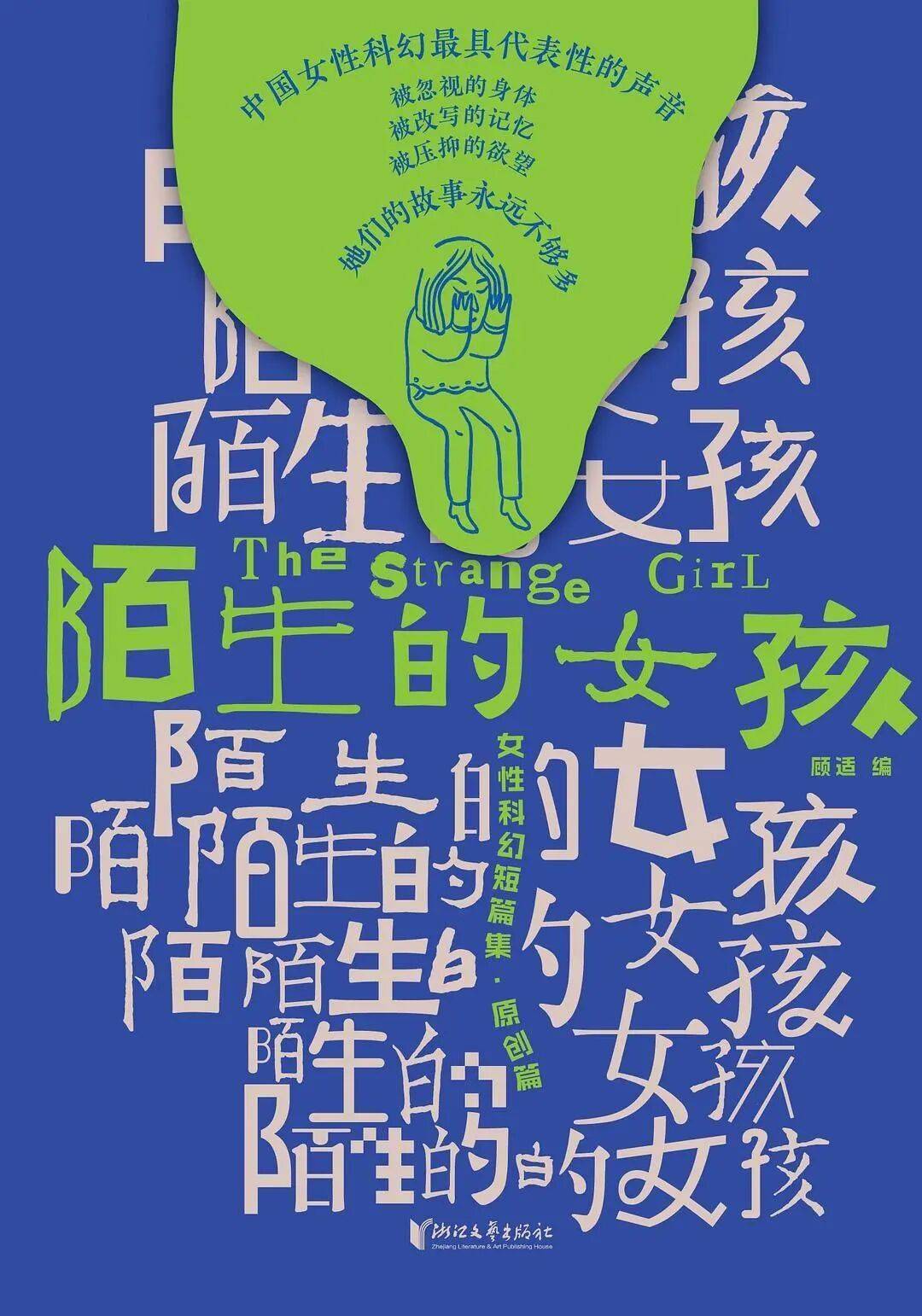 持微火者·女性文學好書榜｜2026年春季書單