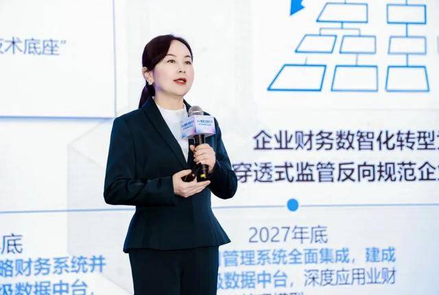 “十五五”高質量發展開新局，第三屆財務數智化轉型峰會在國家會計學院成功舉辦