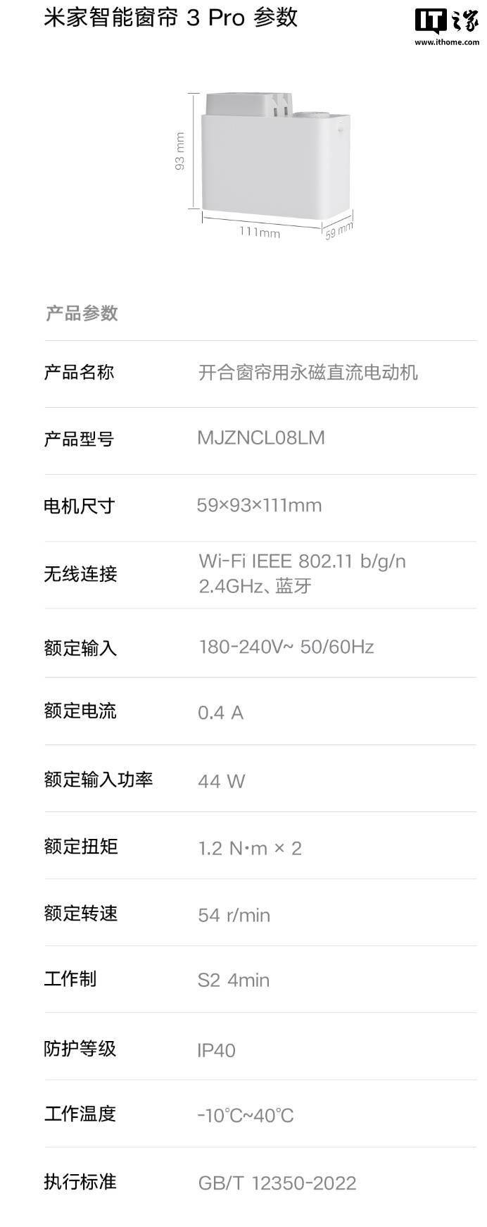 小米推出米家智慧窗簾3 Pro：支援左右獨立分控，799元