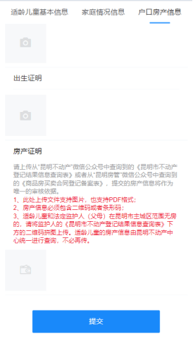 招270人！雲南師範大學附屬小學文林校區釋出招生通告→