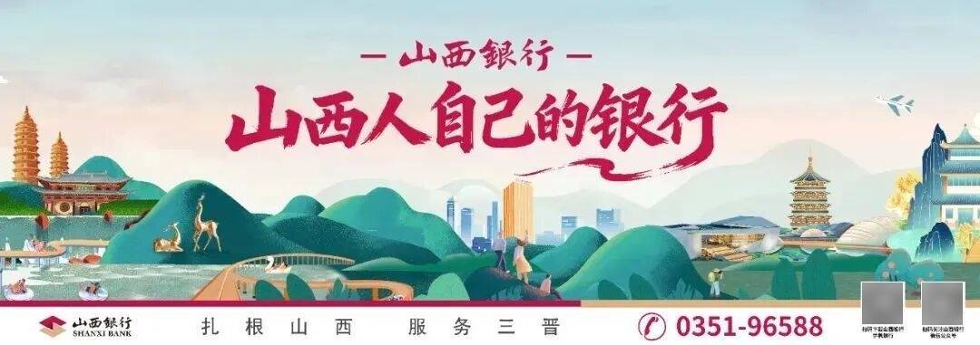 收藏！山西釋出四條春遊精品線路，承包你整個春天