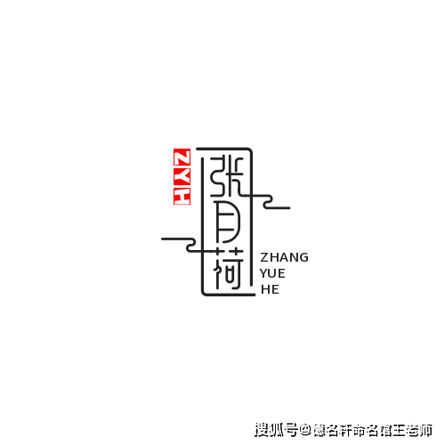 寶寶起名案例 任姓寶寶起名案例