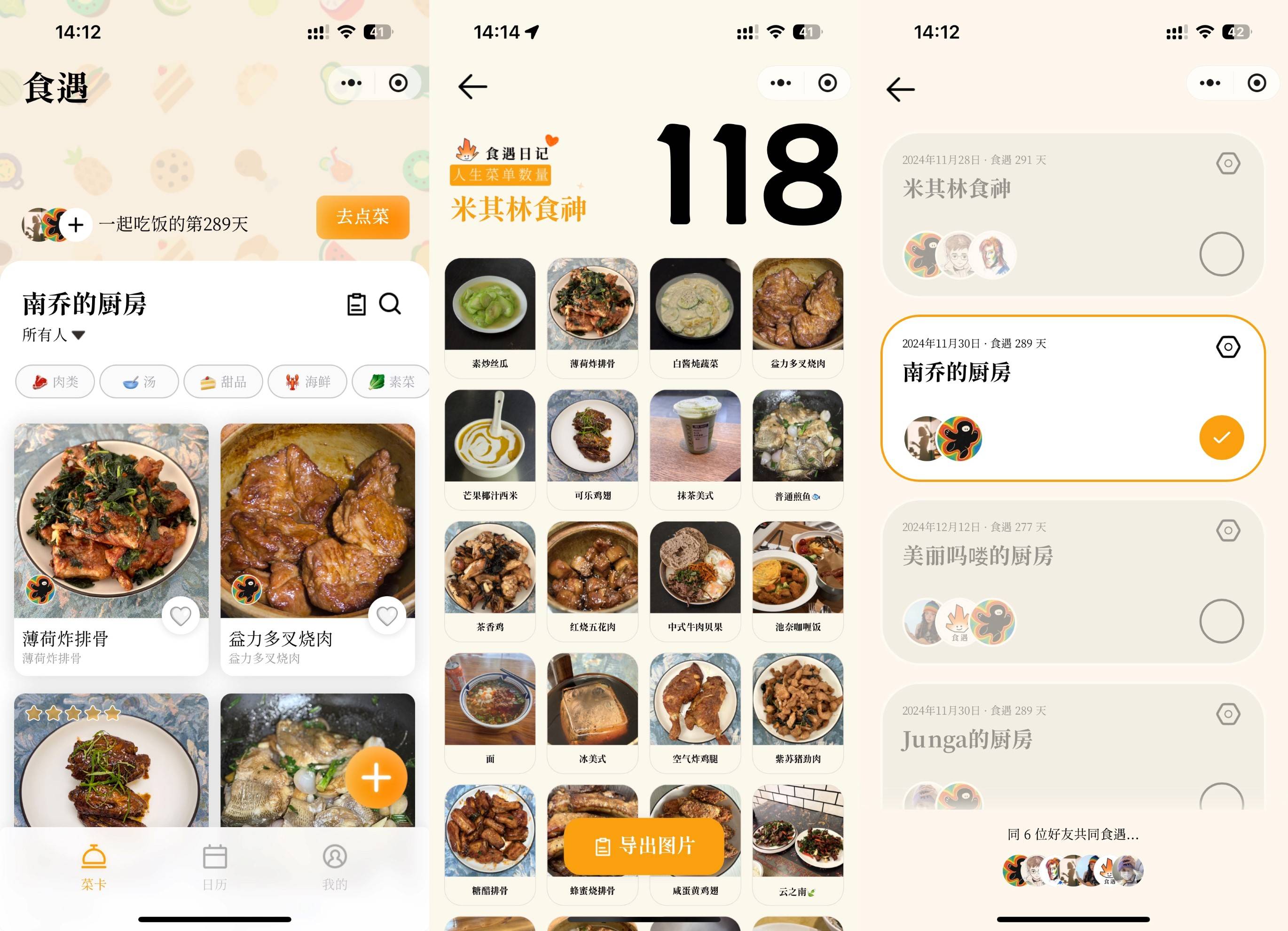 跟著村驢呂小廚學做菜怎麼囤菜譜？2026年抖音熱門美食博主的電子菜譜庫實測