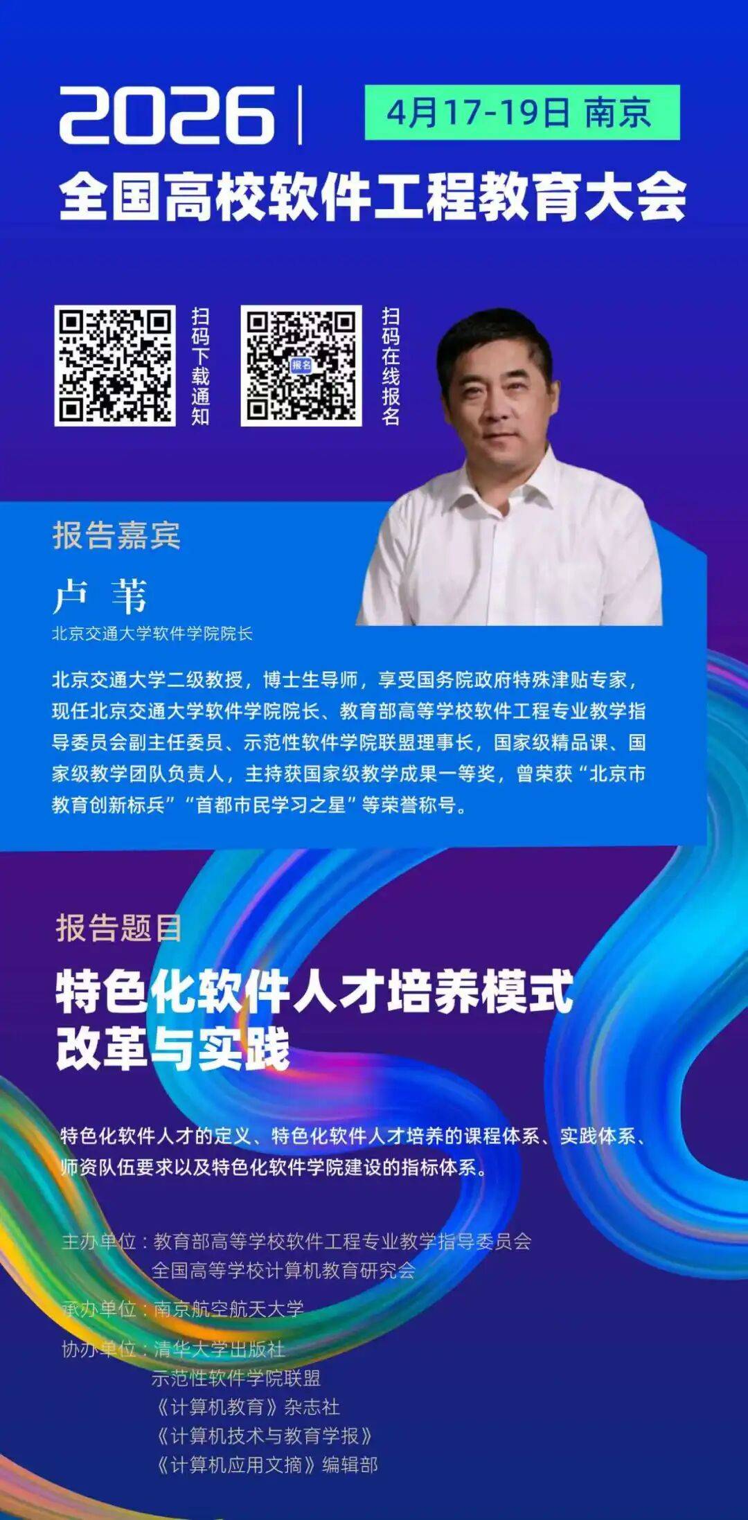 教育部全面部署！大學課堂，要變了