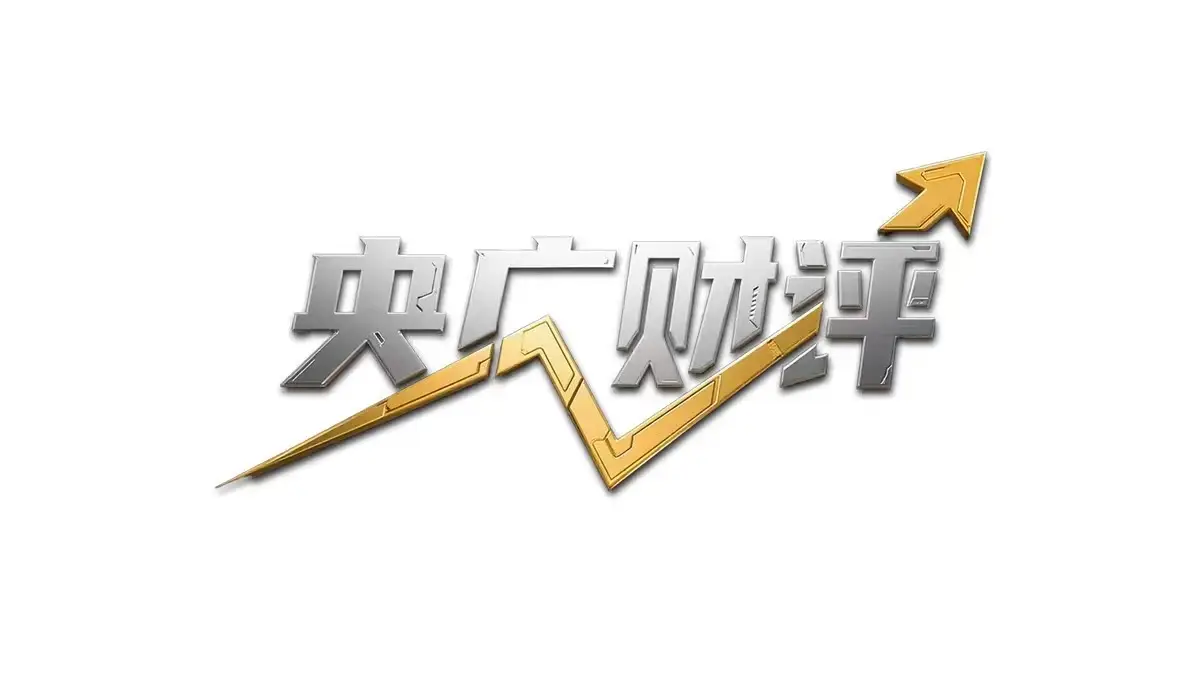 央廣財評丨雙假疊加 消費與教育雙向賦能