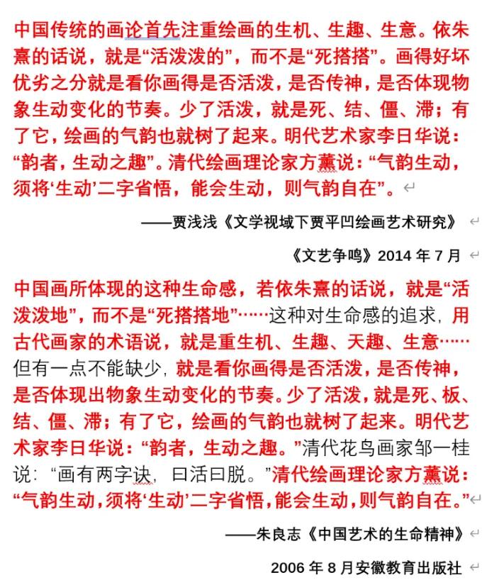 原創賈淺淺被舉報學術作假，論文大面積抄襲，博主喊話西北大學無回應