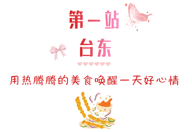 收藏這篇就夠了！市北踏青一日遊標準答案，直接抄作業！