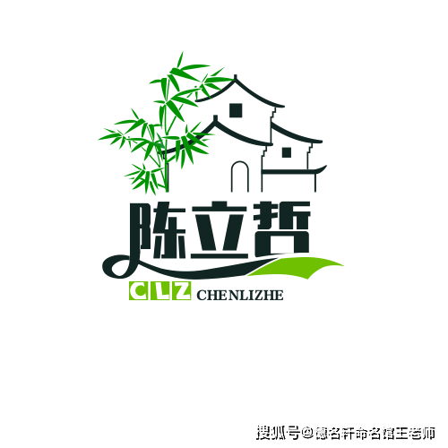 原創2026年寶寶起名案例 陳立哲：立身以哲，陳道維新