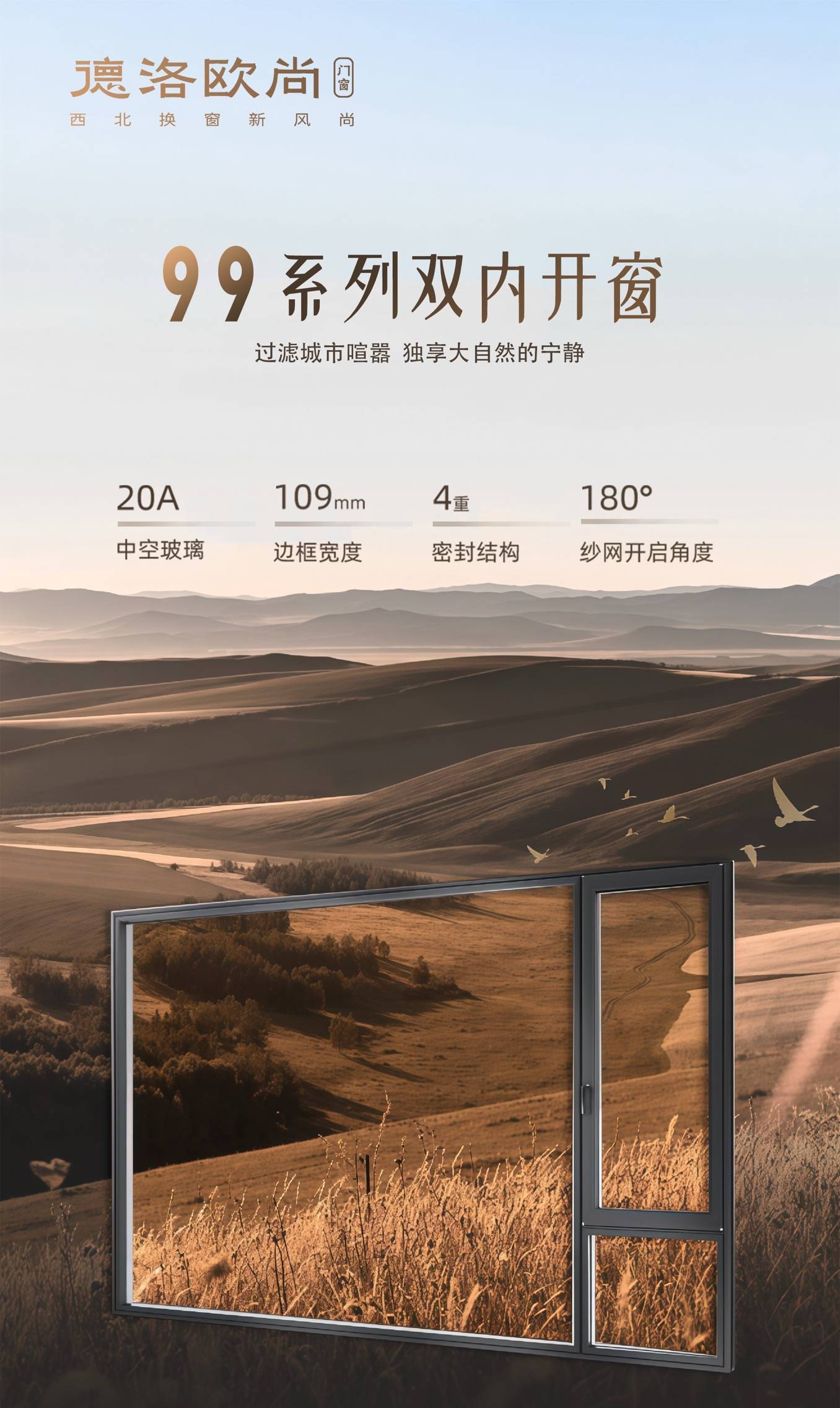 解惑門窗十大品牌疑問，盤點系統門窗十大品牌推薦靠譜的有哪些