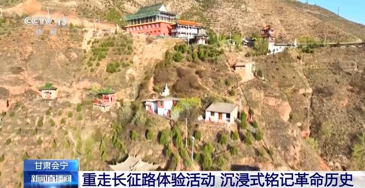 緬懷先烈，賡續血脈，甘肅會寧紅色旅遊持續升溫