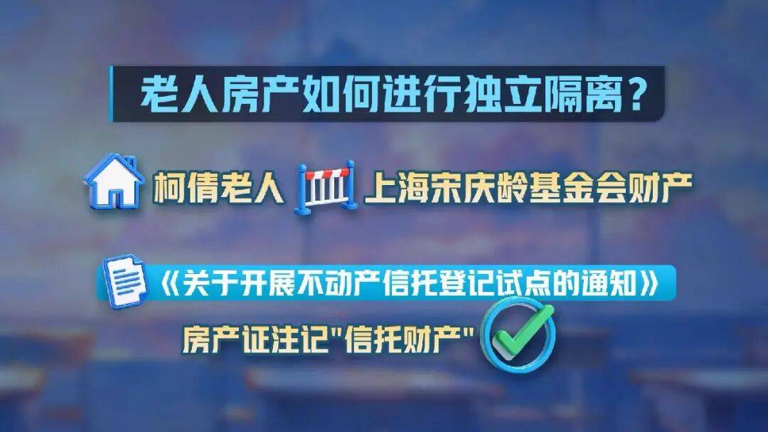 92歲老教師病逝，留下遺囑，捐贈唯一房產！上海首例房產遺囑慈善信託落地