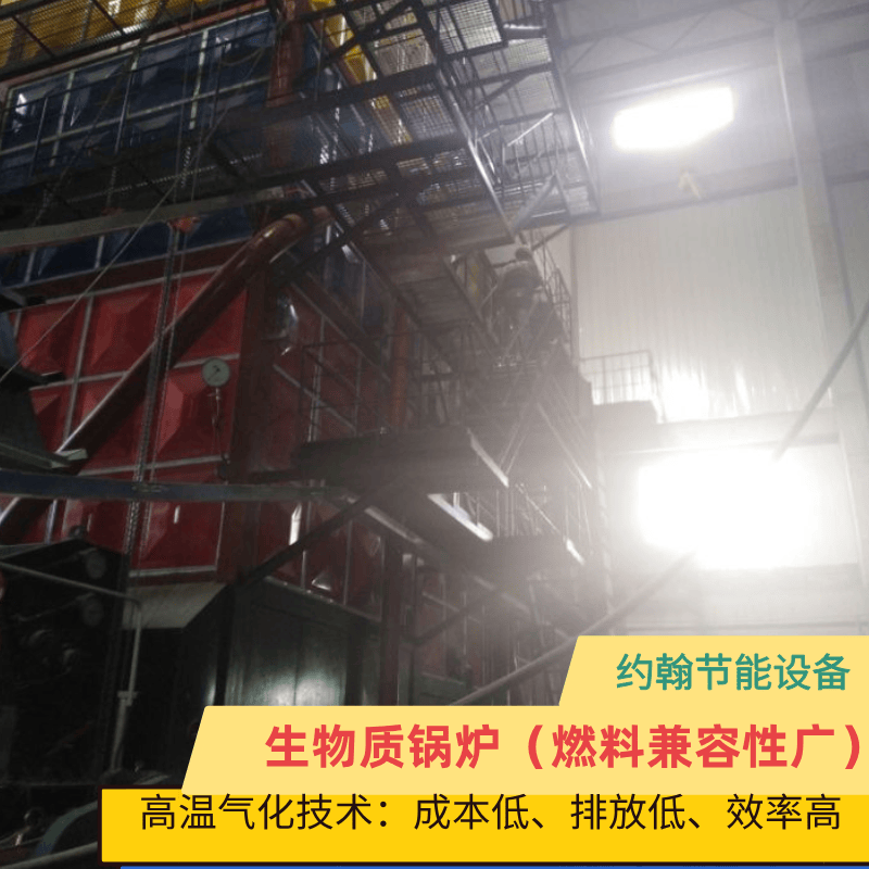 生物質鍋爐與燃煤鍋爐區別鍋爐改造生產