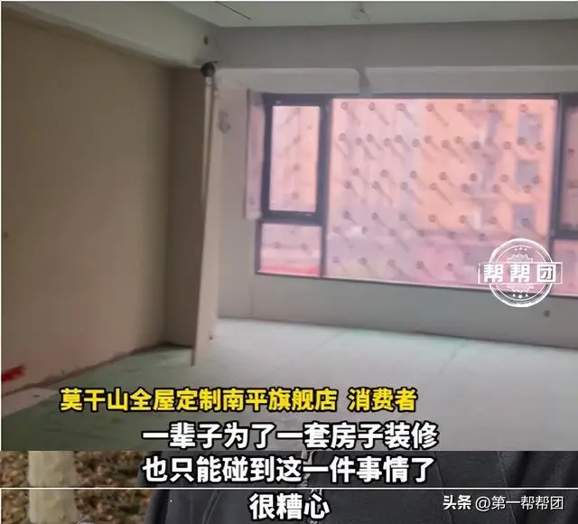 多人衝著莫干山品牌下單，交錢後遭遇閉店：糟心啊，裝修都爛尾了