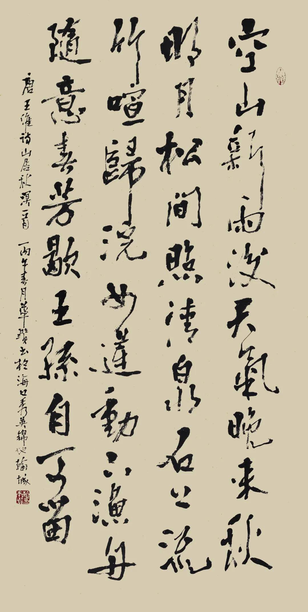 筆鑄風骨 墨蘊心聲——賴華瓚書法作品欣賞