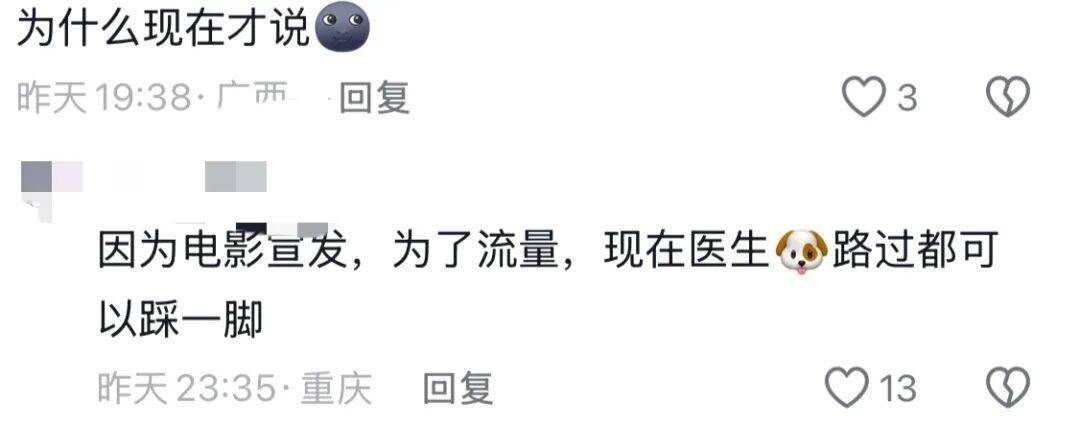 一直幫女性說話的她，也翻車了？