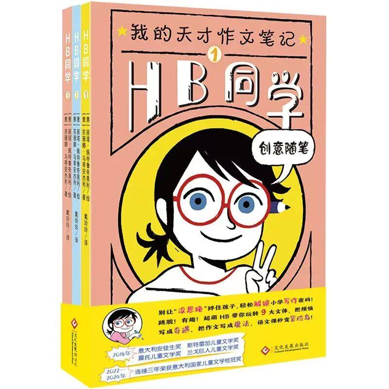 看寫作開掛的小學生“HB同學”怎樣寫作文