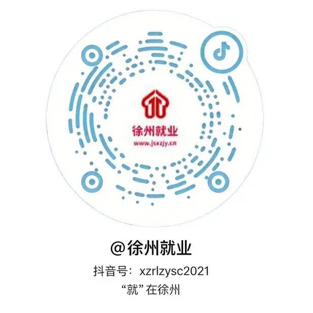 徐州這裡，公開招聘！