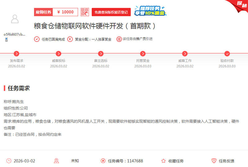 智慧倉儲專案順利啟航 僱主點贊服務商“真誠務實”