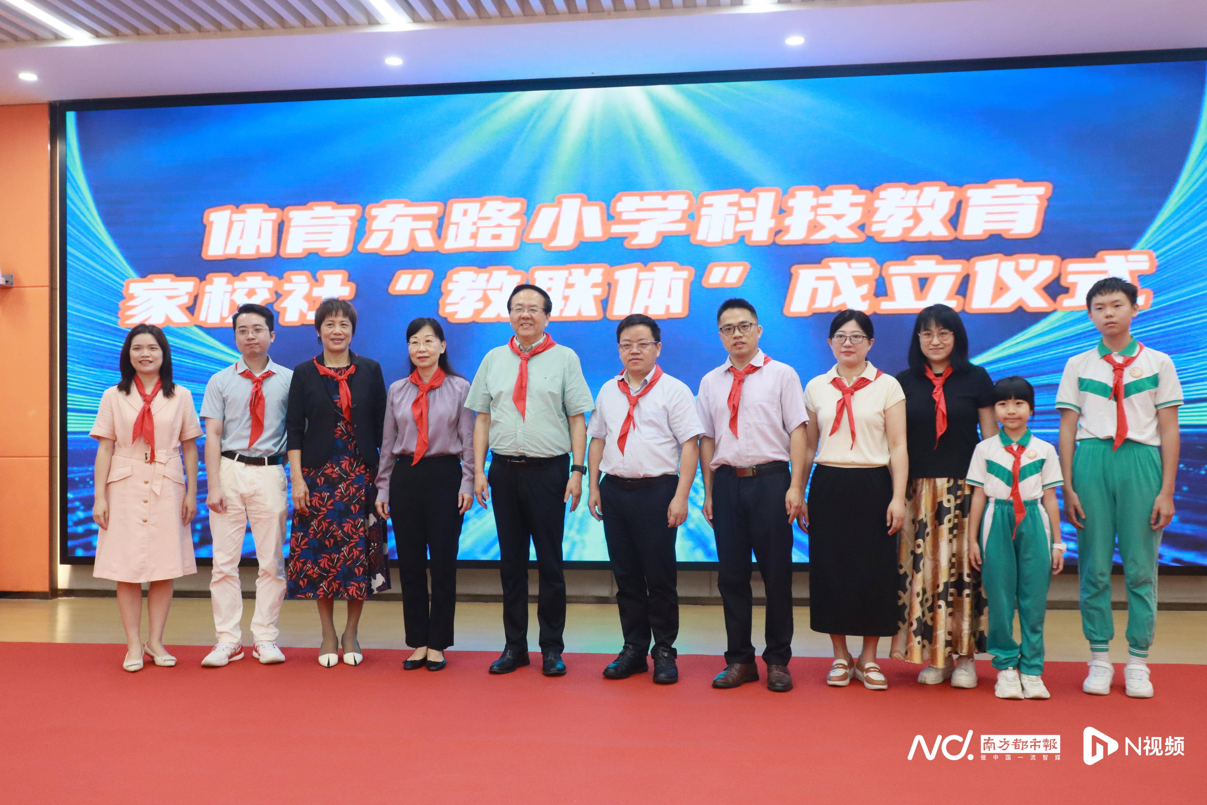 體育東路小學科技教育教聯體成立！在校即可體驗優質科普資源